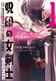 Juin no Onna Kenshi @COMIC cover