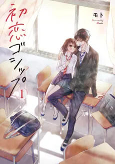 They Definitely Had S●X cover