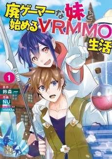 Hai Gamer na Imouto to Hajimeru VRMMO Seikatsu cover