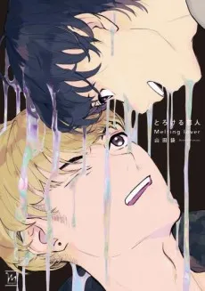 Melting Lover cover