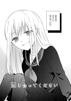 Tsukiatte Kudasai cover