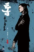 Tong: Yuadokjon cover