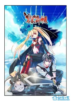 The Demon King, The Brave Knight and The Sacred Sword Temple cover