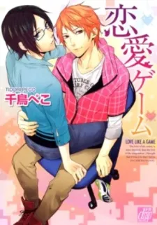Love Like a Game cover
