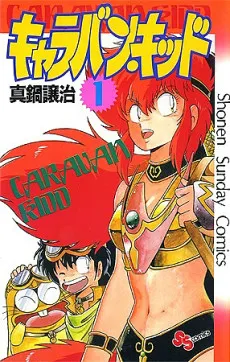 Caravan Kidd cover