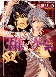 Ou-sama ★★ Game cover