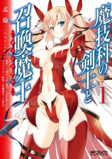 Magika Swordsman and Summoner cover