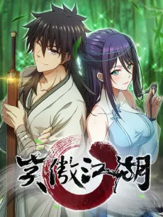 Xiao Ao Jianghu cover