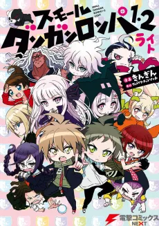 Small Danganronpa 1 & 2 Light cover