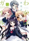 Wakaba*Girl cover