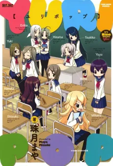 Yuri Pop cover
