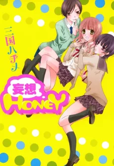 Mousou Honey cover