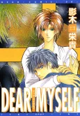 DEAR MYSELF cover