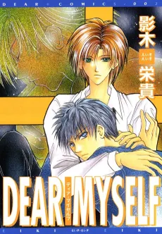 DEAR MYSELF cover