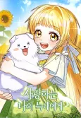Dear My Beloved Wolf cover