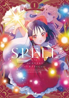 SPELL cover