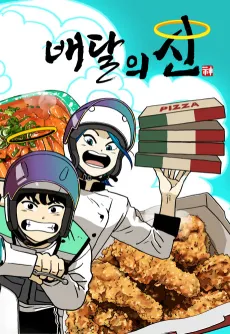 Heavenly Eats cover