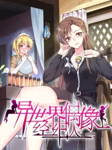 Idol Manager In Another World cover