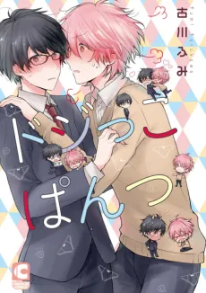 Dojikko Pants cover