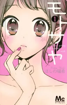 Motosaya cover