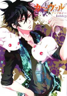 Karneval Anthology cover