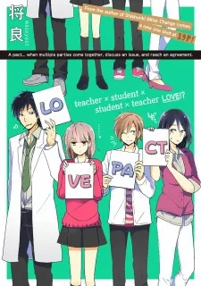Renai Kyoutei cover