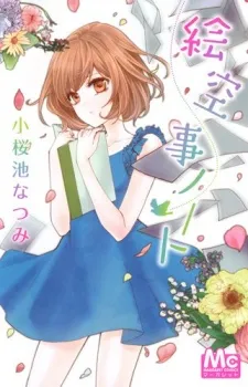 Esoragoto Note cover