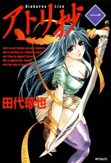 Atori Shou cover