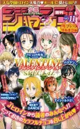 Kakioroshi Manga Bangai-hen: Valentine Special cover