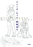 River's Edge cover