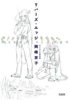River's Edge cover