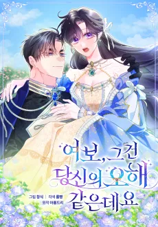 Darling, You've Got It All Wrong cover