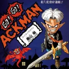 Go! Go! Ackman cover