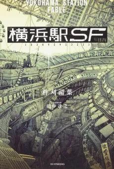 Yokohama Station SF cover