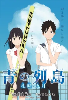 Ao no Rettou cover