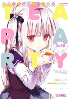 Absolute Duo: Tea Party cover