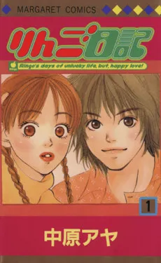 Ringo Nikki cover