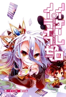 No Game No Life Zero cover