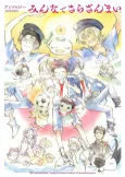 Sarazanmai The Official Anthology Manga cover