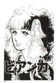 Bianca cover