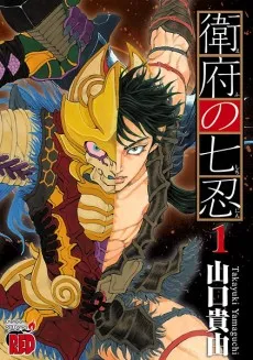 Efu no Shichinin cover