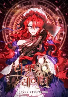 The Crimson Lady cover