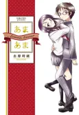 Armor Amour cover