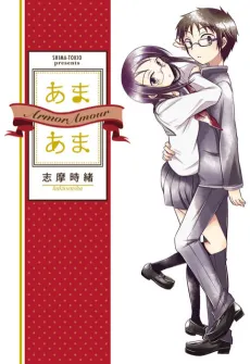 Armor Amour cover