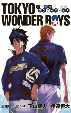 TOKYO WONDER BOYS cover