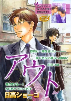 Out cover
