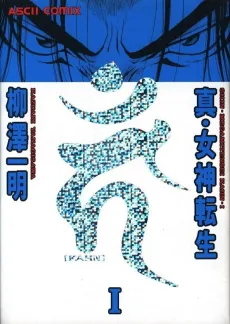 Shin Megami Tensei [KAHN] cover