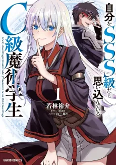 Jibun wo SSS-kyuu da to Omoi Kondeiru C-kyuu Majutsu Gakusei cover