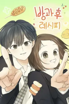After School Recipe cover