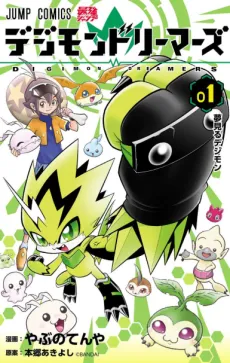 Digimon Dreamers cover